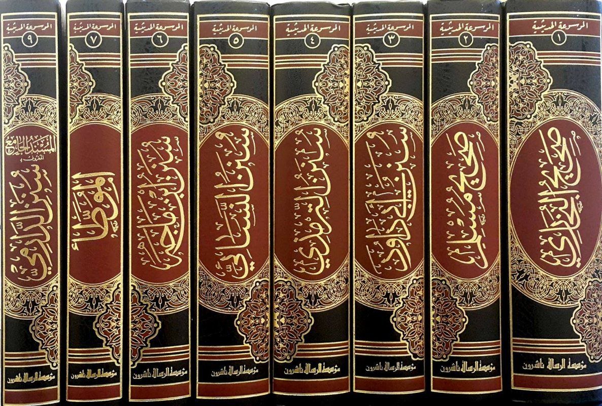 كلية الحديث الشريف - مكتبة إسلامية